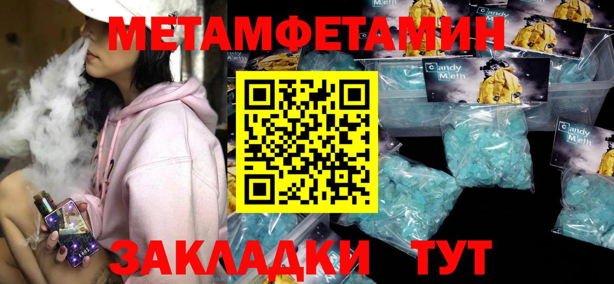 АМФ  Amphetamine 97%  Вход с VPN  Анапа 