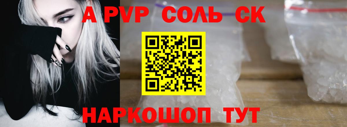 Alpha-PVP СК КРИС  Вход с VPN  Анапа 