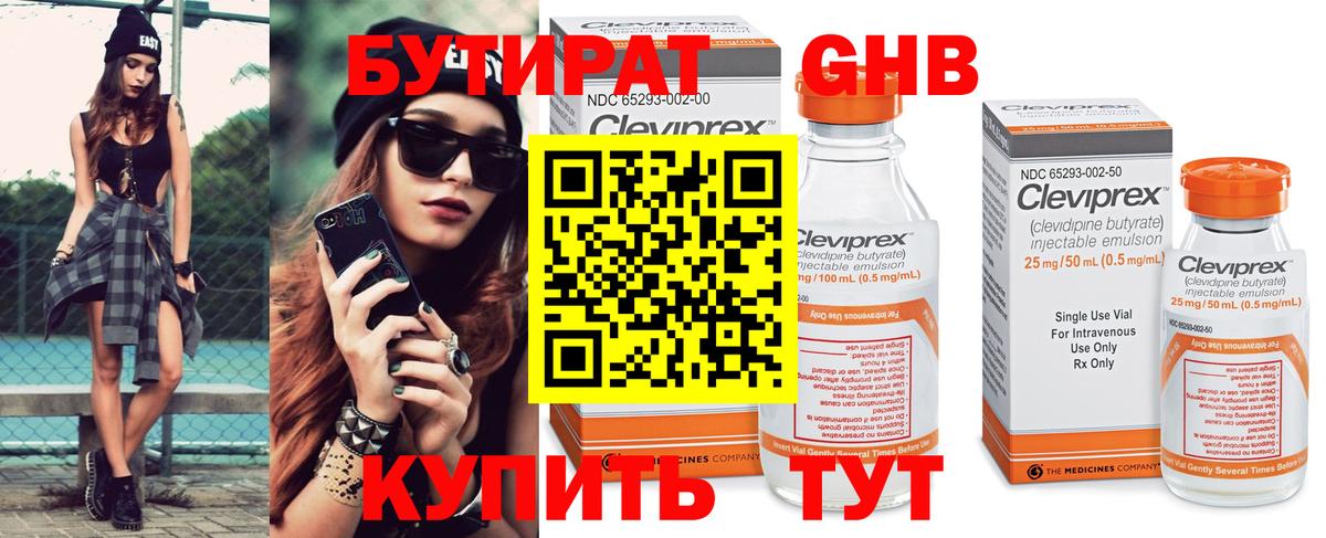 ГАШ  Вход с VPN  LSD-25  МЕФ кристаллы  Анапа  МЕТ  Марихуана 