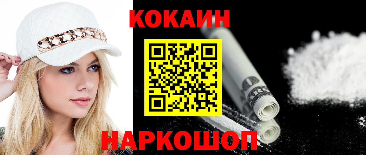 Cocaine  Вход с VPN  Анапа  Кокаин Columbia  Cocaine Эквадор 
