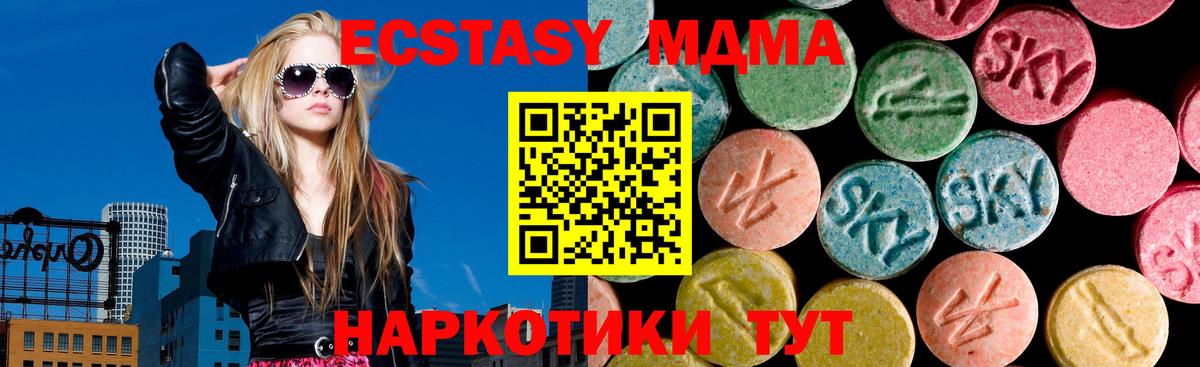 Экстази Дубай  Вход с VPN  Ecstasy TESLA  ЭКСТАЗИ  наркошоп  Анапа 