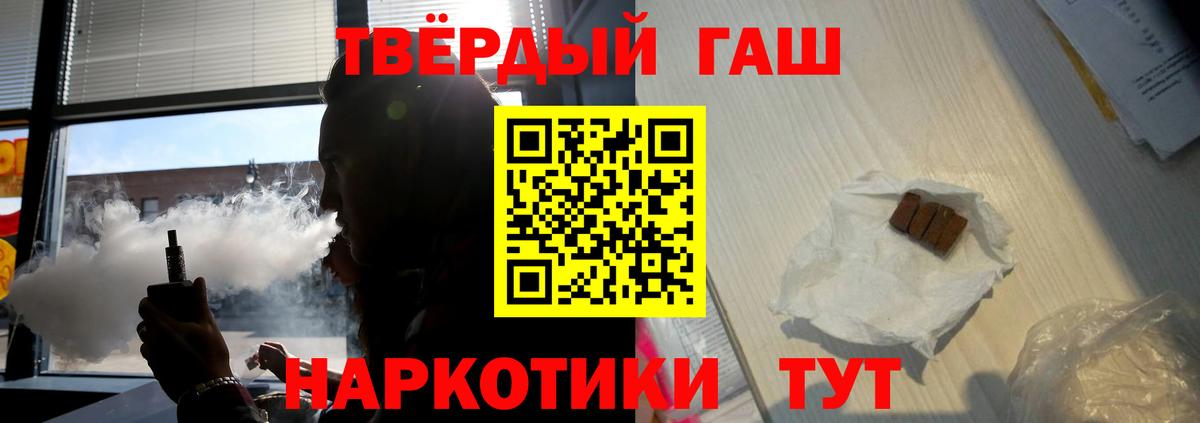 ГАШИШ  Вход с VPN  Гашиш Premium  Анапа  ГАШИШ ice o lator 