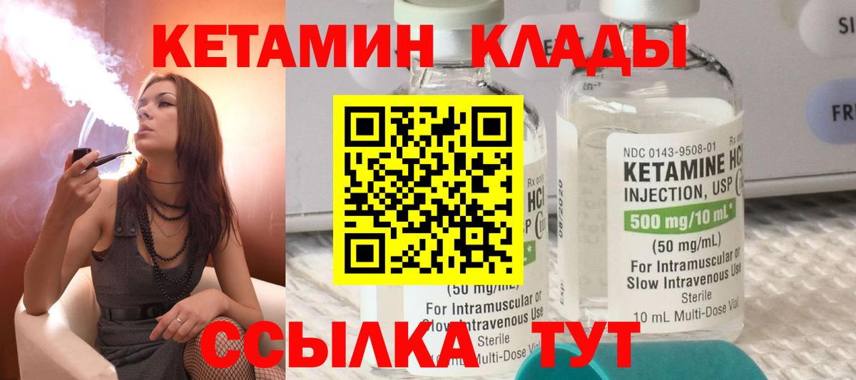 Анапа  Кетамин VHQ  сайты даркнета состав  Вход с VPN 