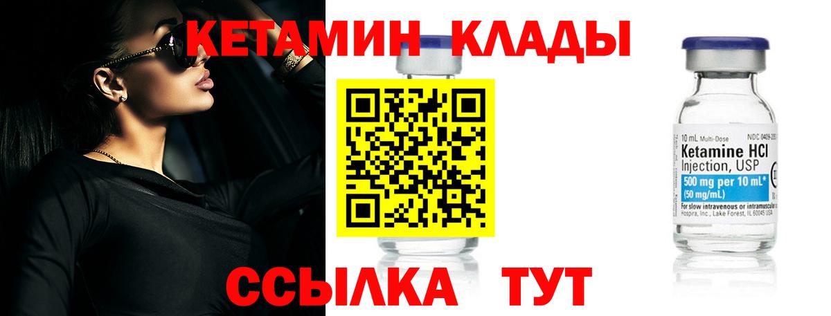 Кетамин ketamine Анапа