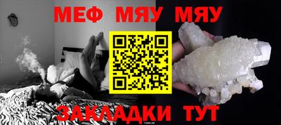 меф VHQ Чапаевск