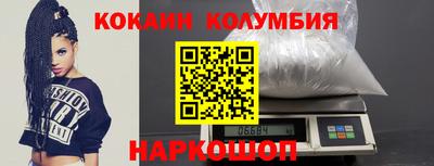 COCAINE Абинск