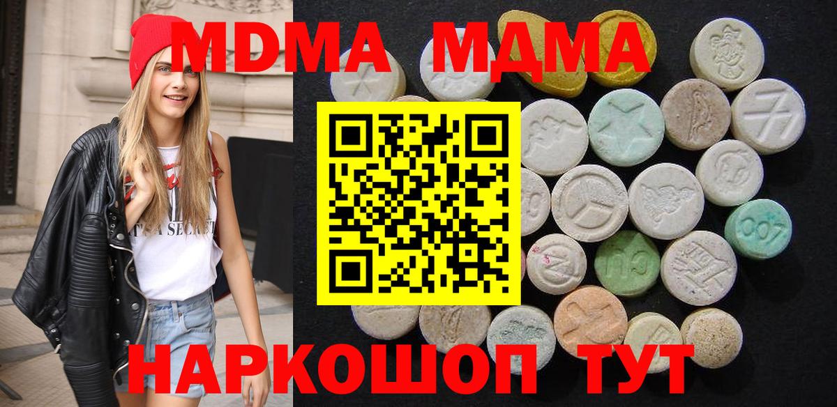 Анапа  МДМА crystal  Вход с VPN  MDMA  MDMA молли 
