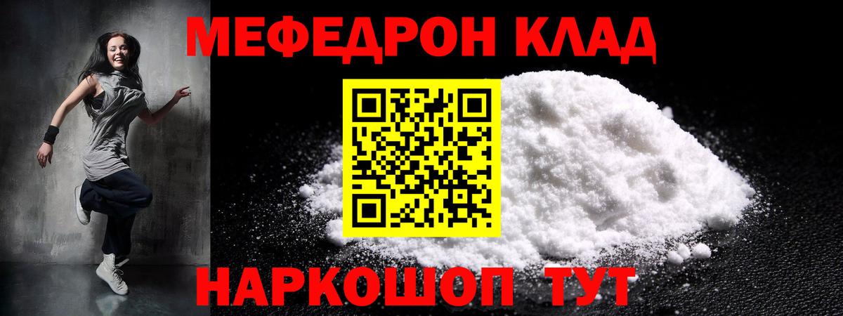 Мефедрон  Вход с VPN  Анапа  где продают   МЯУ-МЯУ кристаллы 