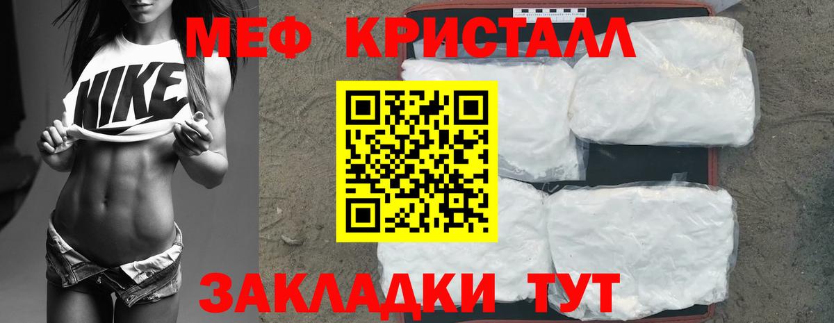 МЕФ  Анапа