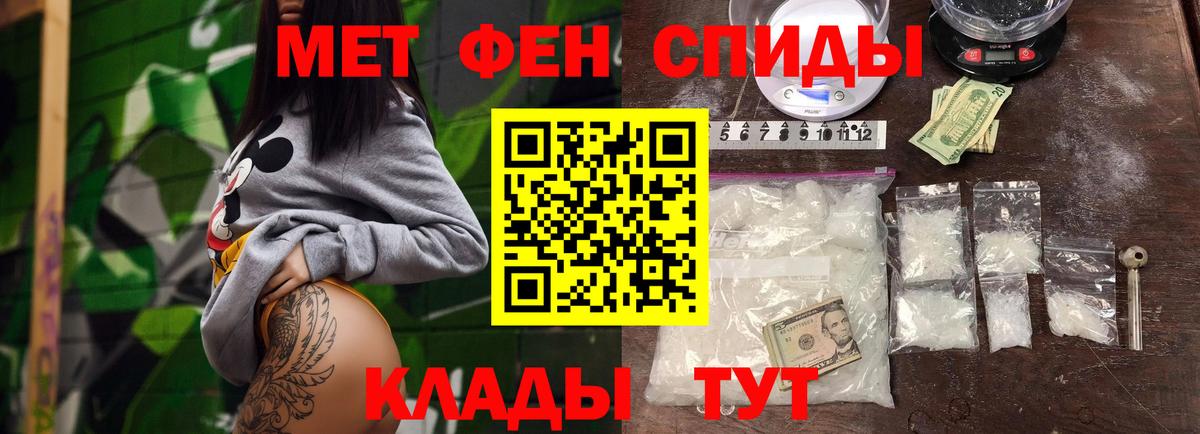 МЕТАМФЕТАМИН Декстрометамфетамин 99.9% Анапа