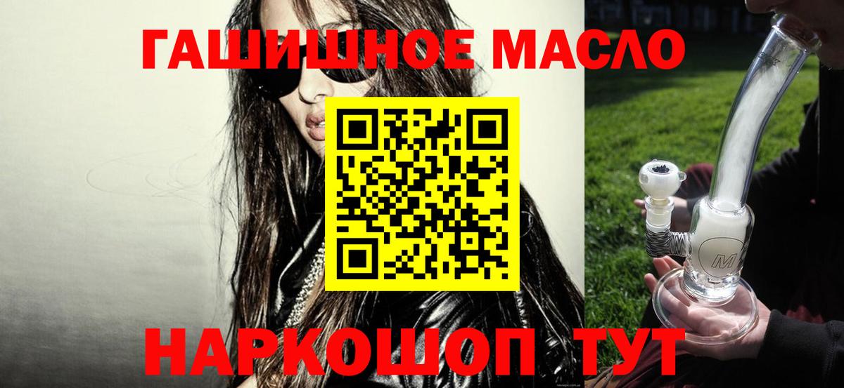 Дистиллят ТГК вейп с тгк Анапа
