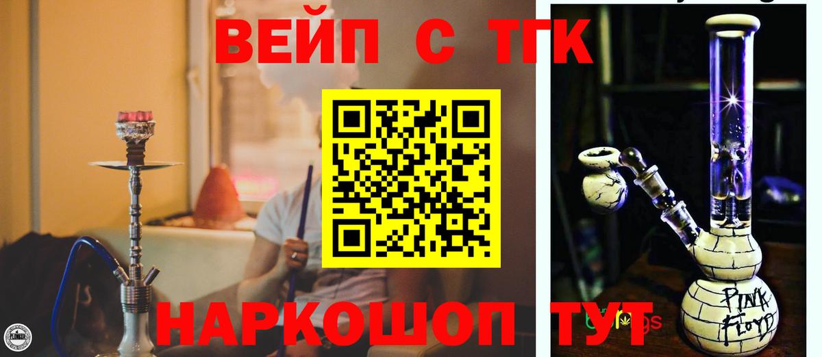 Дистиллят ТГК концентрат  Вход с VPN  Анапа 